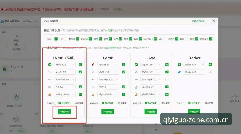 奇异果体育官网登录入口新版首页操作教程：从注册到数据面板，一次讲透